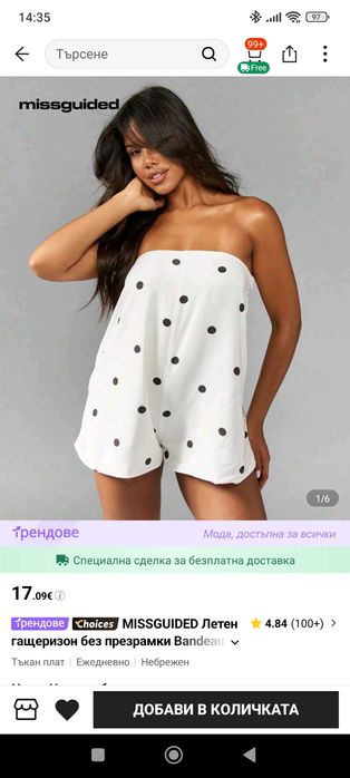 Дамски гащеризон