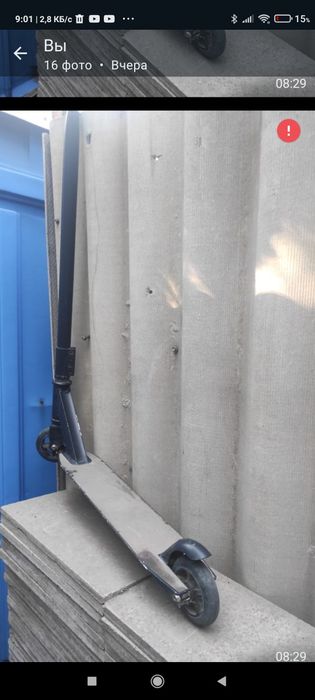 Самокат металлический