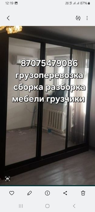 Сборка разборка мебели