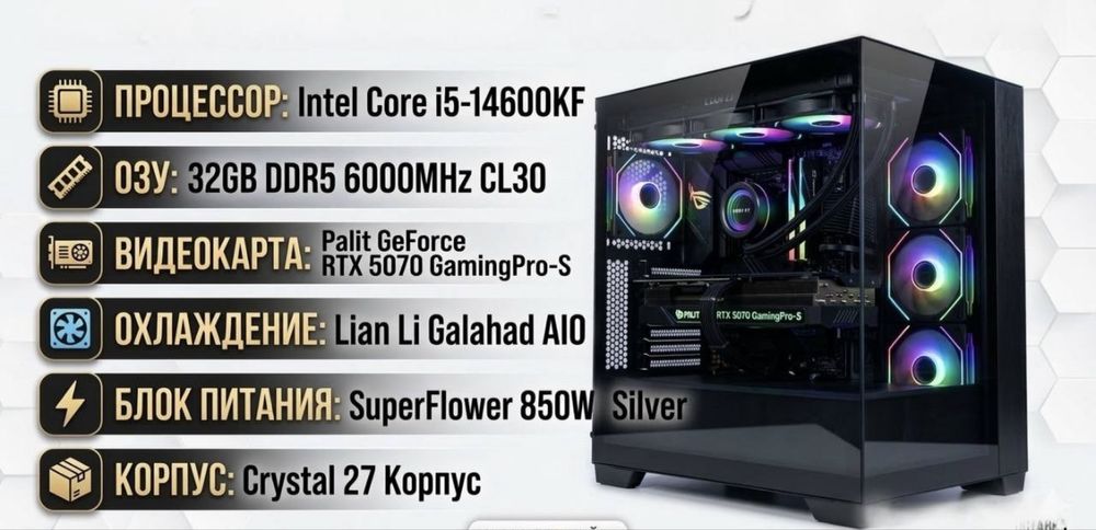Мощный игровой пк