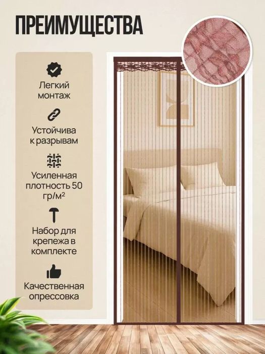 Magmitli rarda pashsha va xashorstlarga qarshi