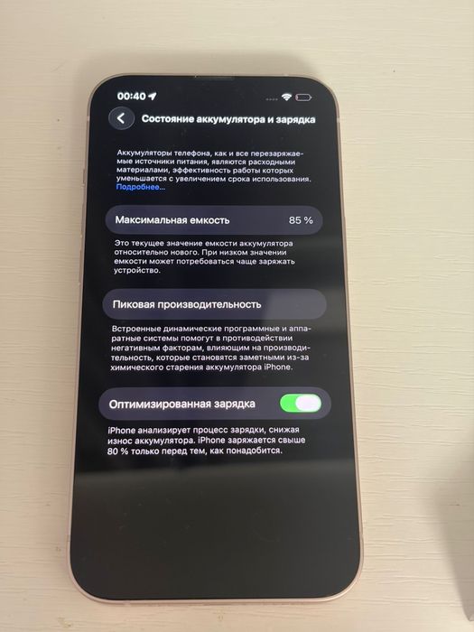 Айфон 13 Iphone 13 Уральск