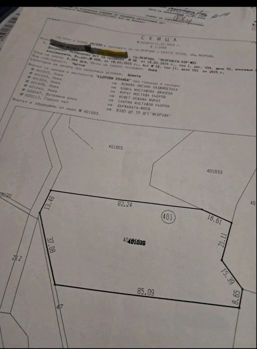 Продава се Парцел в Якоруда - 700 кв.м за 8 €/кв.м - Снимка #2