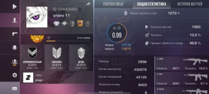 Стандоф 2 акаунт