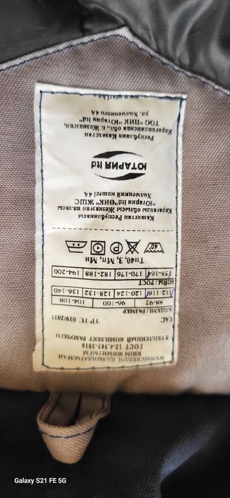 Новая спецодежда 10000т.т