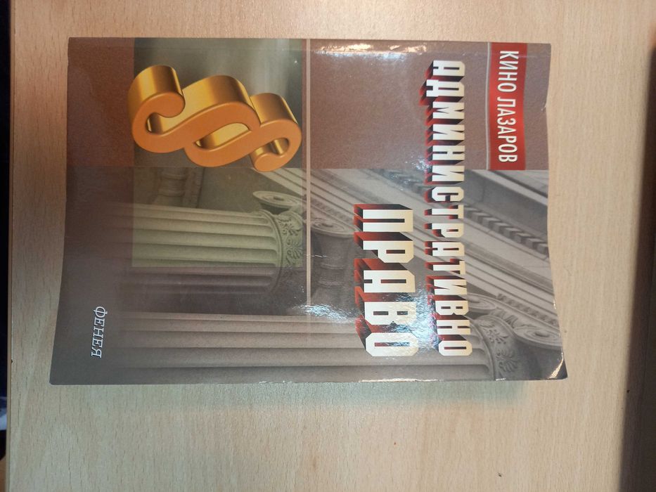 Учебници УНСС Публична администрация