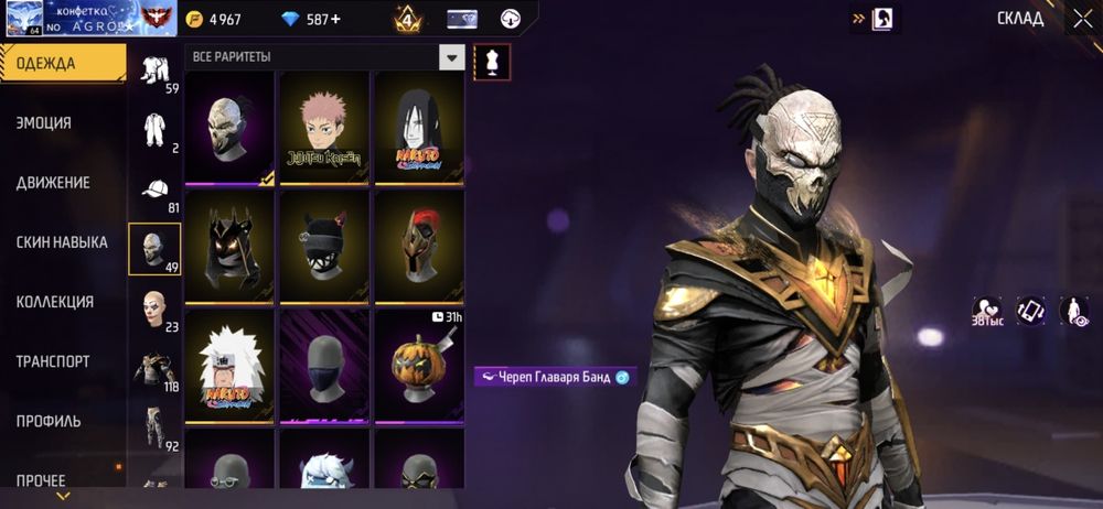 Продам аккаунт игра фри фаер