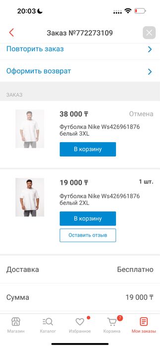 Футболка Nike Air