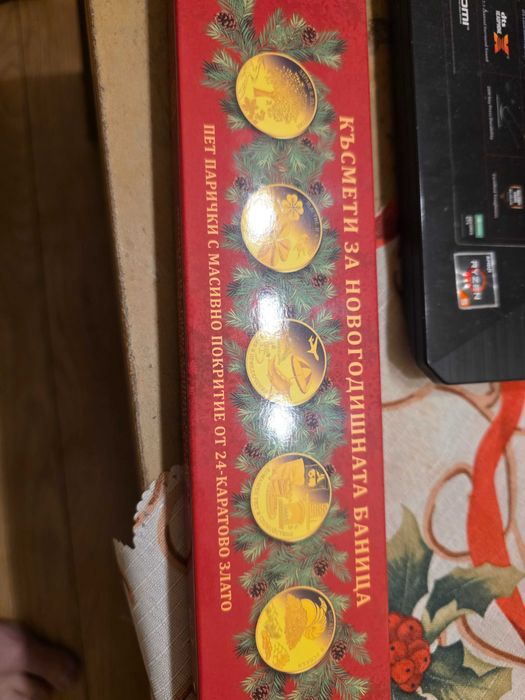 Комплект от пет късмета за новогодишна баница