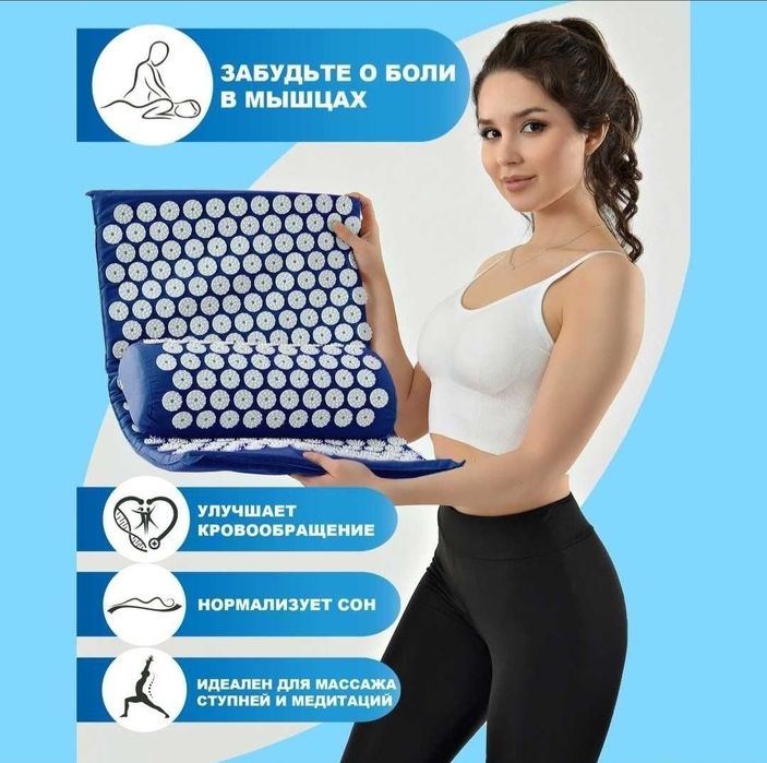 Массажный коврик аппликатор с чехлом