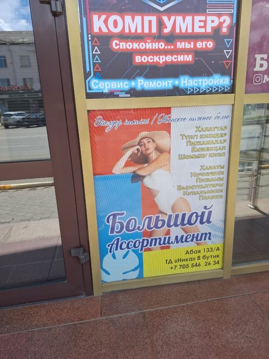 Продам  бутик женского белья