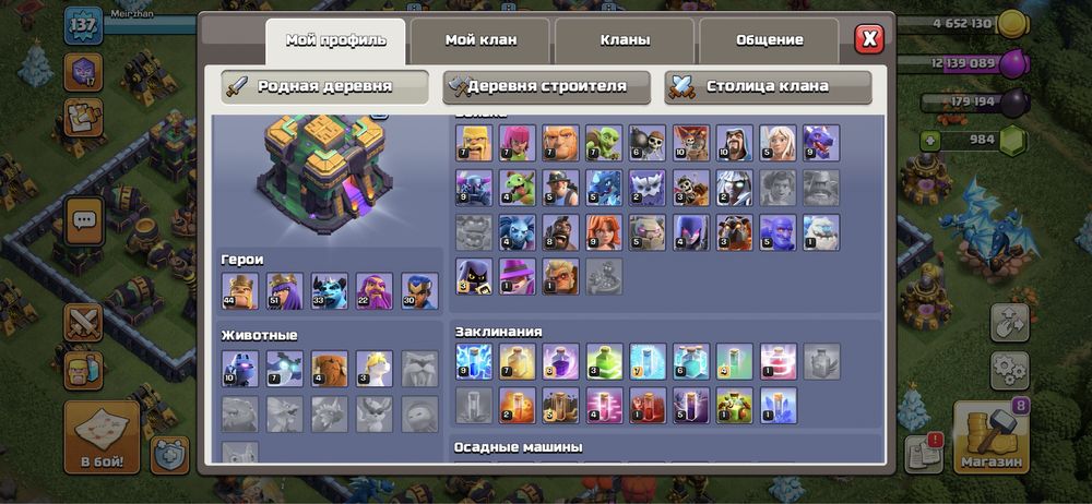 Продается аккаунт Clash of Clans