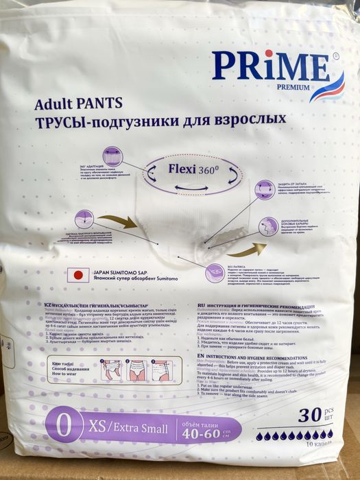 Подгузники трусики XS PRIME