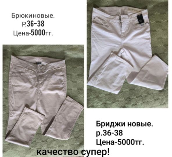 Женская одежда продам