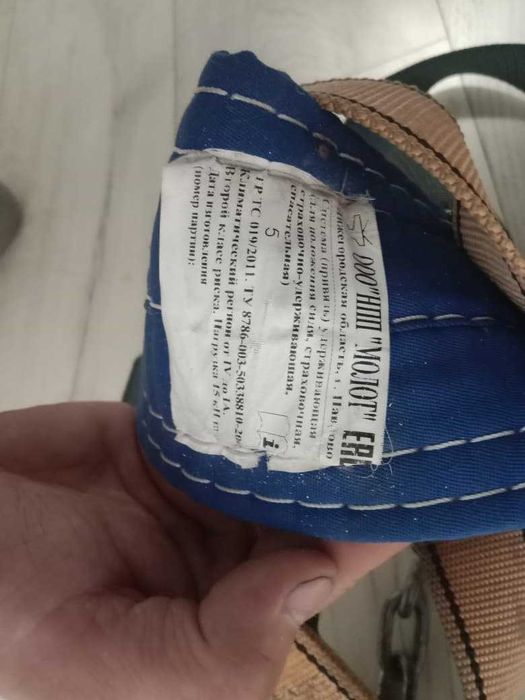Продам монтажный пояс