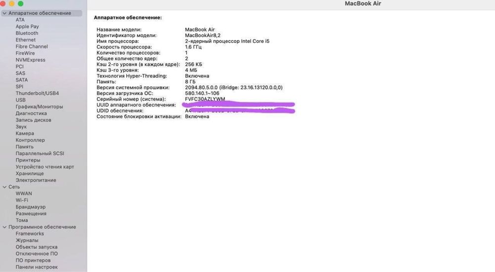 MacBook Air 13 2019 / 8Gb / 256Gb / Retina