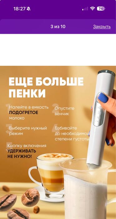 Капучинатор электрический ручной