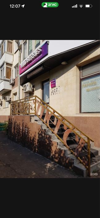 Сдам коммерческую недвижимость