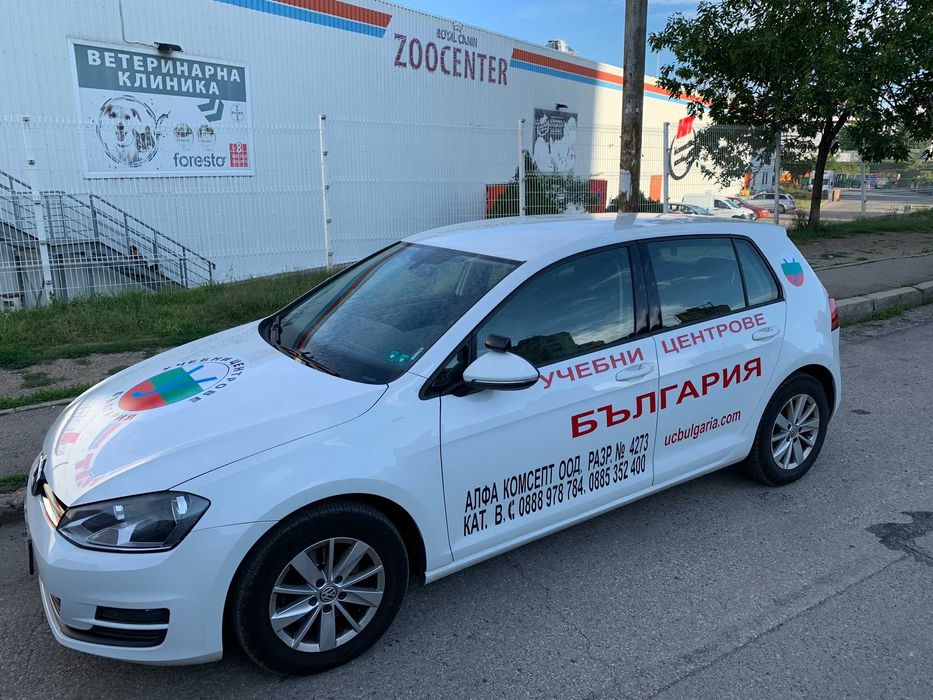 Шофьорски курс - кат. А, В, В автомат, В+Е, С, С+Е, D - Промо цени!