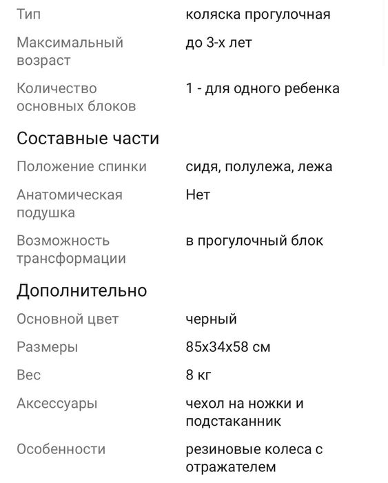 Coballe Прогулочная  коляска+автолюлька =25000