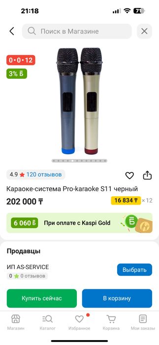 Продам караоке систему!
