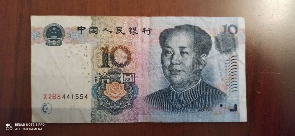 Юбилейная купюры