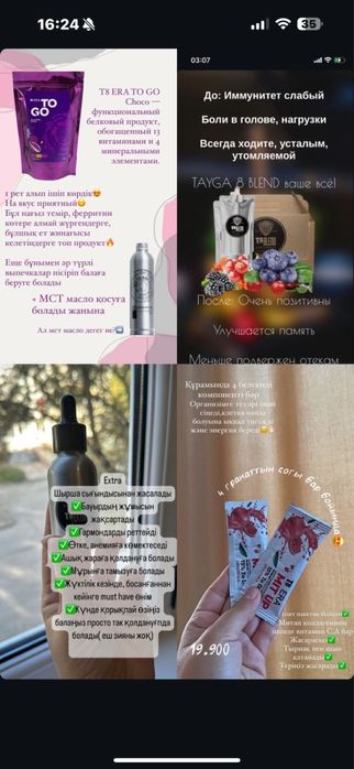 MITO BASE — комплексная MITO-программа