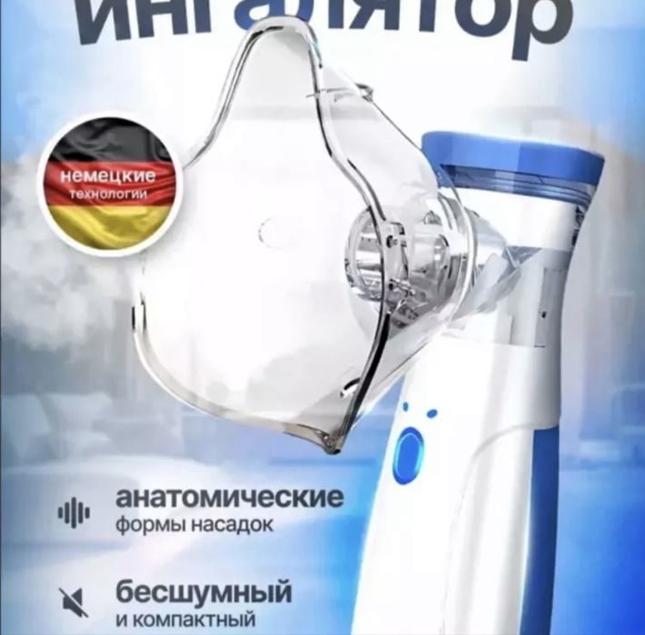 Ingalyator-nebulayzer, shovqinsiz, kattalar va bolalar uchun