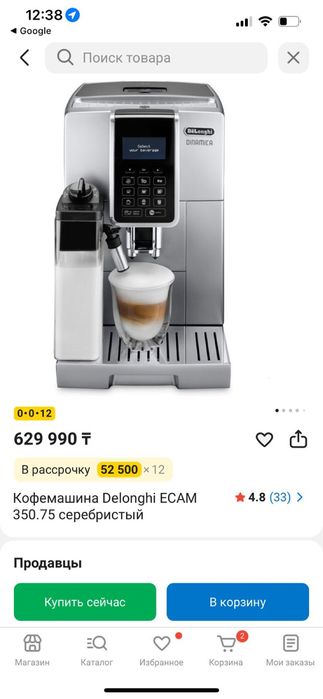 Кофе машина, delonghi ECAM