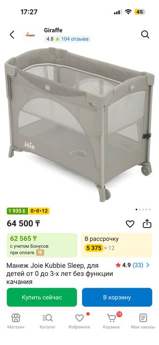 Кроватка манеж от 0 до 3х лет