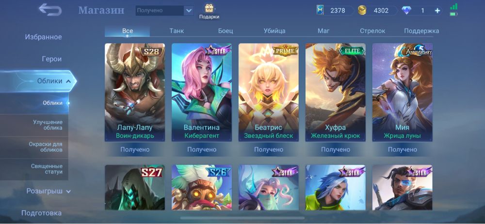 Mobile Legends Account