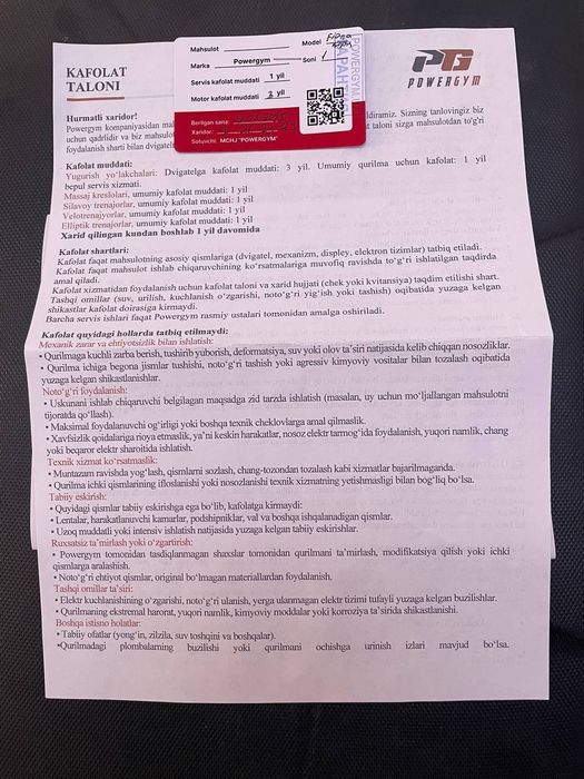 Powergym массажный кресло