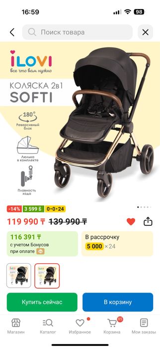 Коляска ilovi продается буу