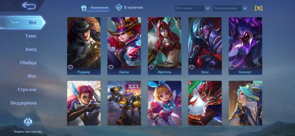 Mobile Legends продаю акканут