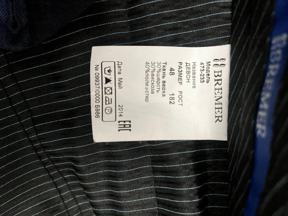 Продам мужской костюм Bremer срочно!