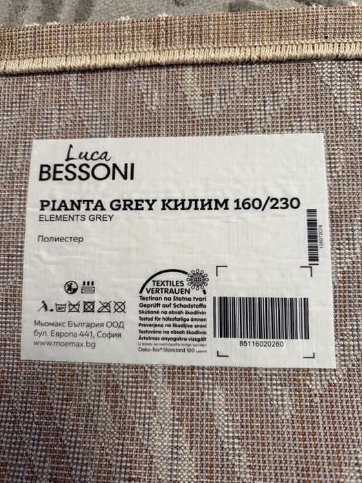 Килим 160/230 сив