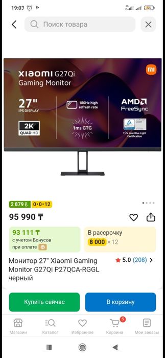 Монитор 27 Xiaomi