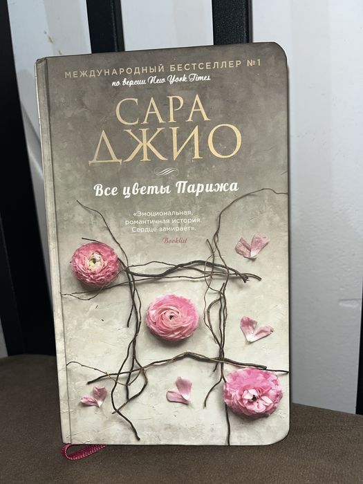 Кітаптар сатылады.