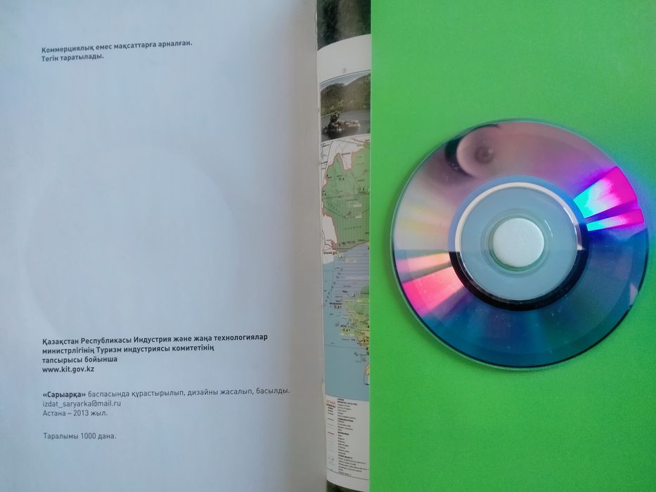 Продам книгу - дайджест