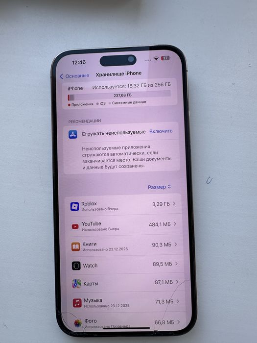 Айфон 14 про макс