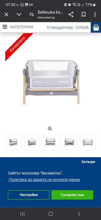 Бебешка кошара Kikka Boo Nanna Dark Grey Melange wood
Мини кошара