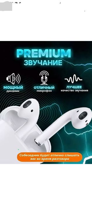 Беспроводные наушники