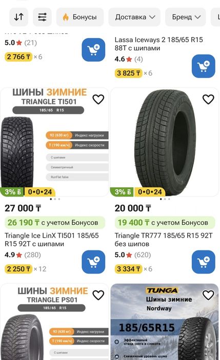 Зимние шины Triangle  в отличном состоянии