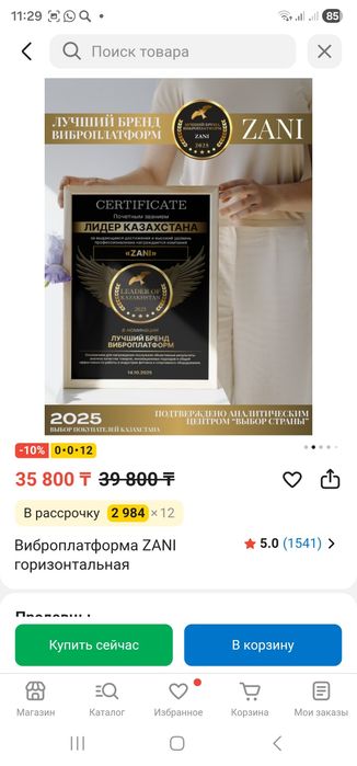 Продам Виброплатфому