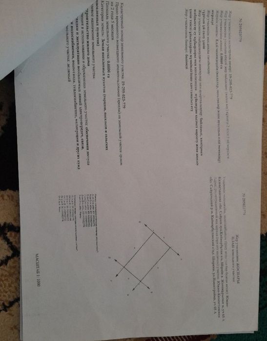 Продается срочно участок 8 сот
