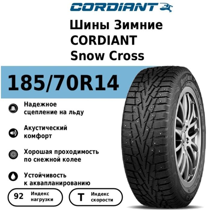 Продам зимнюю резину.