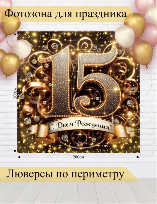 Продам фотозону 2*2