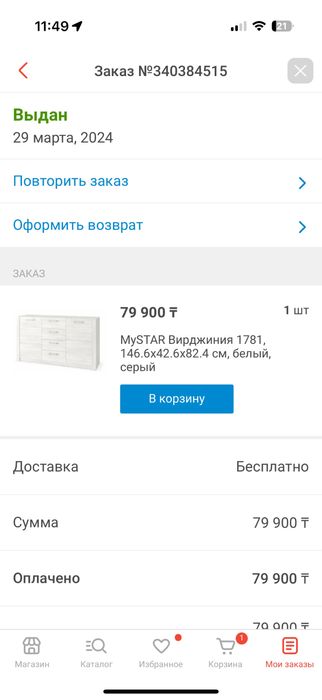 Камод обсалютно новый