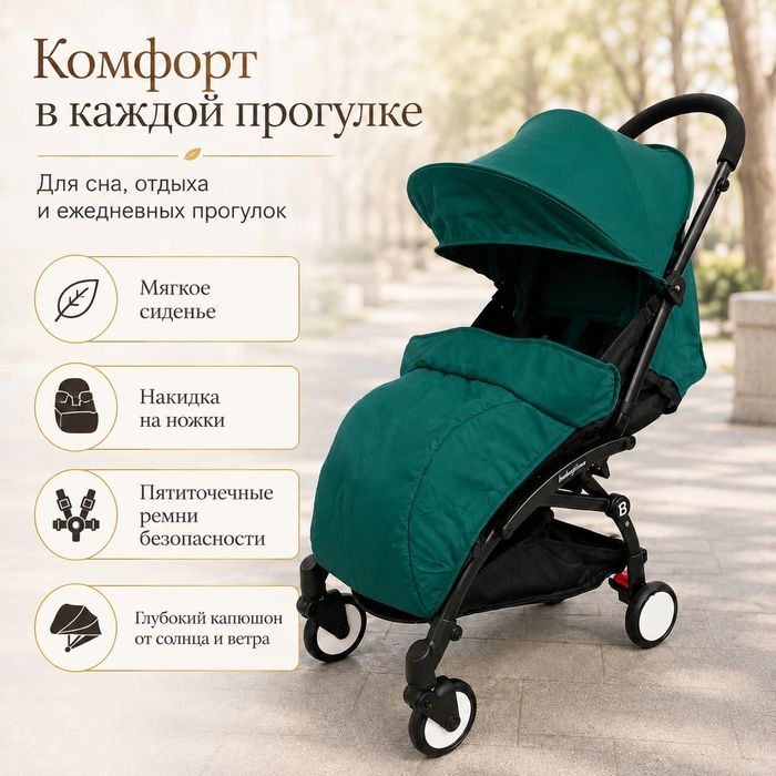 Коляска прогулочная