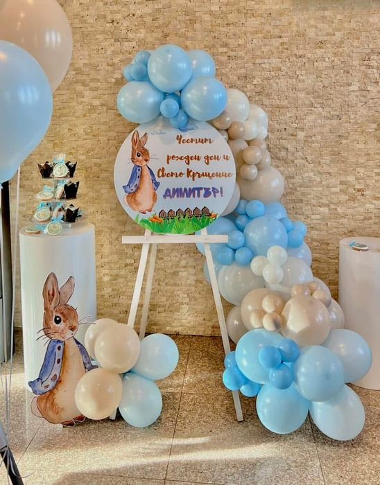 Украса за Рожден ден, Кръщене, Погача, Юбилей, Абитуриентски бал